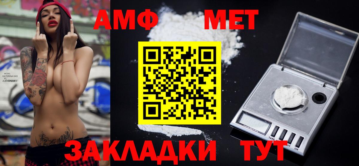 АМФ 97% Можайск