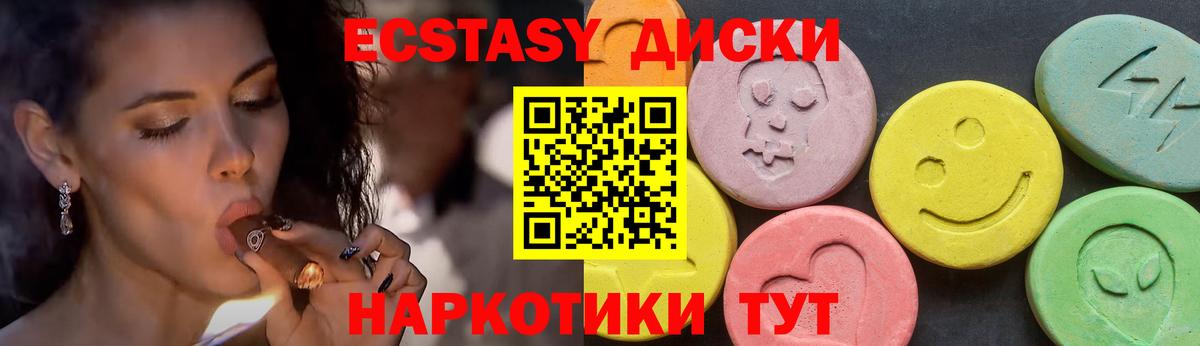 Можайск  ЭКСТАЗИ  Ecstasy ешки  Вход с VPN  Экстази ешки 