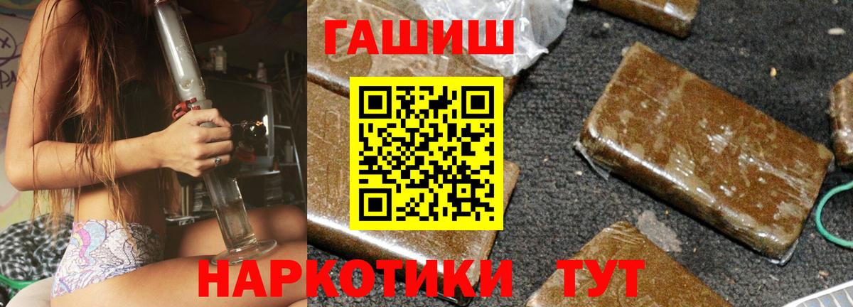 ГАШ индика сатива  Гашиш ice o lator  Можайск  Вход с VPN 