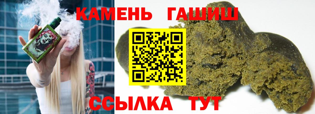 Гашиш гарик Можайск