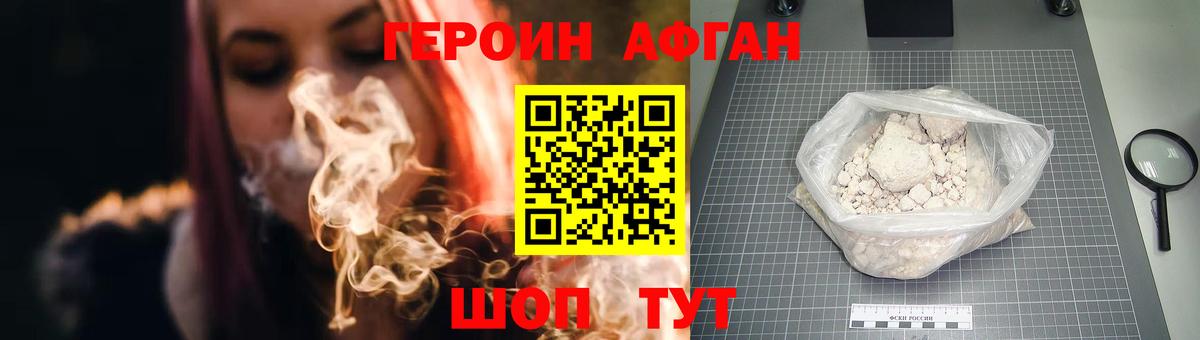 Можайск  ГЕРОИН гречка  Героин  Вход с VPN 