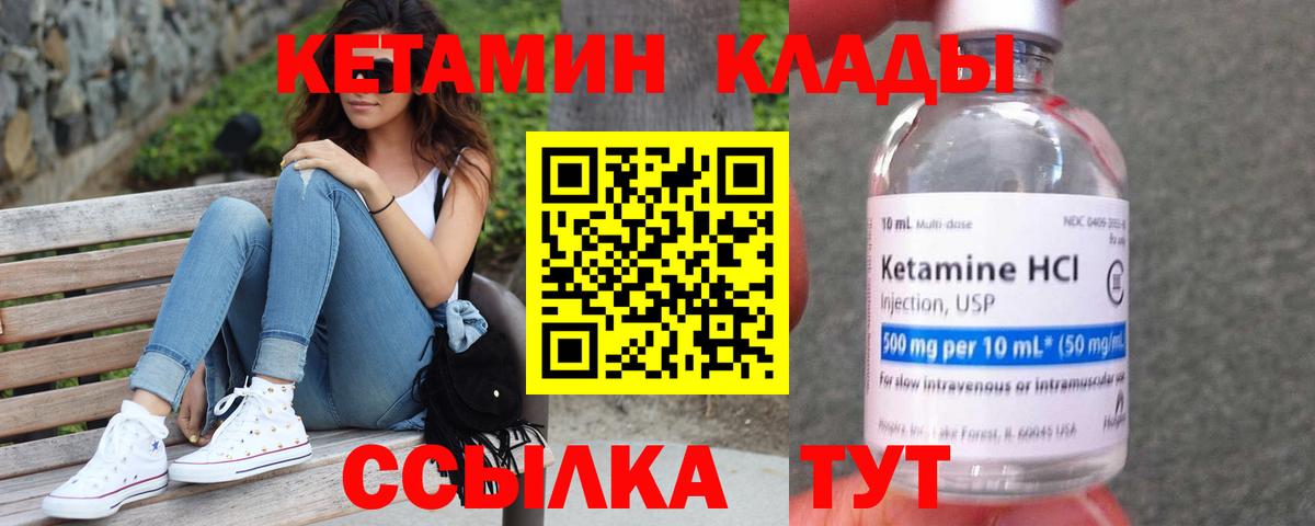 Кетамин ketamine Можайск
