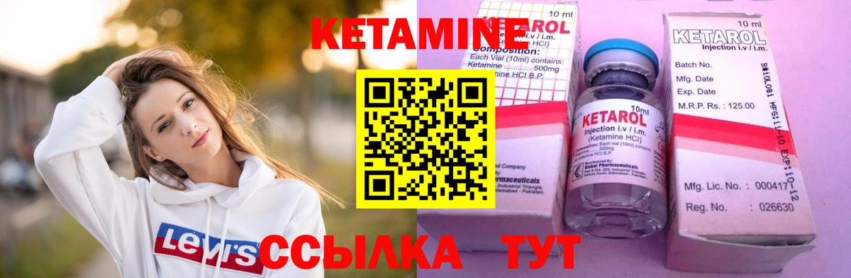 Можайск  КЕТАМИН VHQ  Вход с VPN 