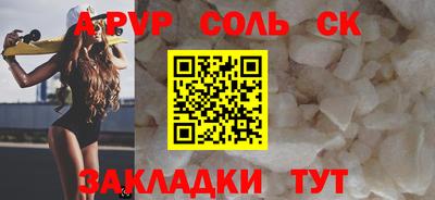 спиды Бузулук