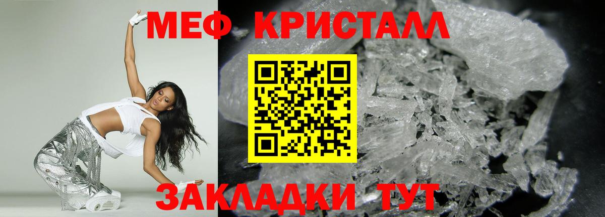 магазин продажи   МЕФ mephedrone  МЕФ  МЯУ-МЯУ  Вход с VPN  Меф mephedrone  Можайск 