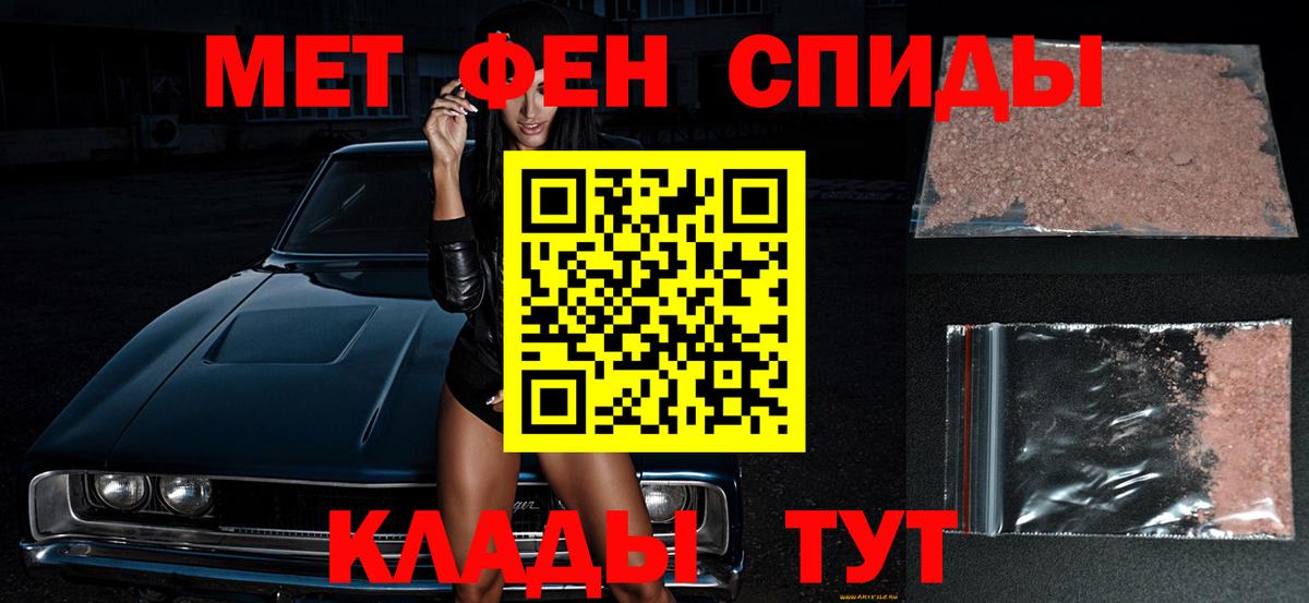 Метамфетамин пудра  Метамфетамин пудра  Вход с VPN  Можайск 