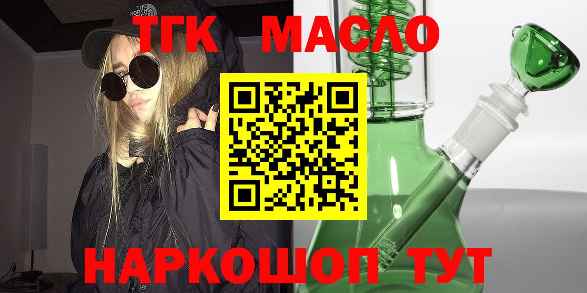 ТГК вейп Можайск