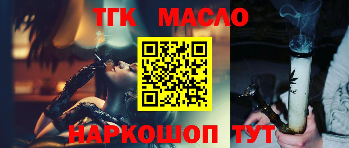 Можайск  Дистиллят ТГК THC oil  Вход с VPN  Дистиллят ТГК вейп с тгк 